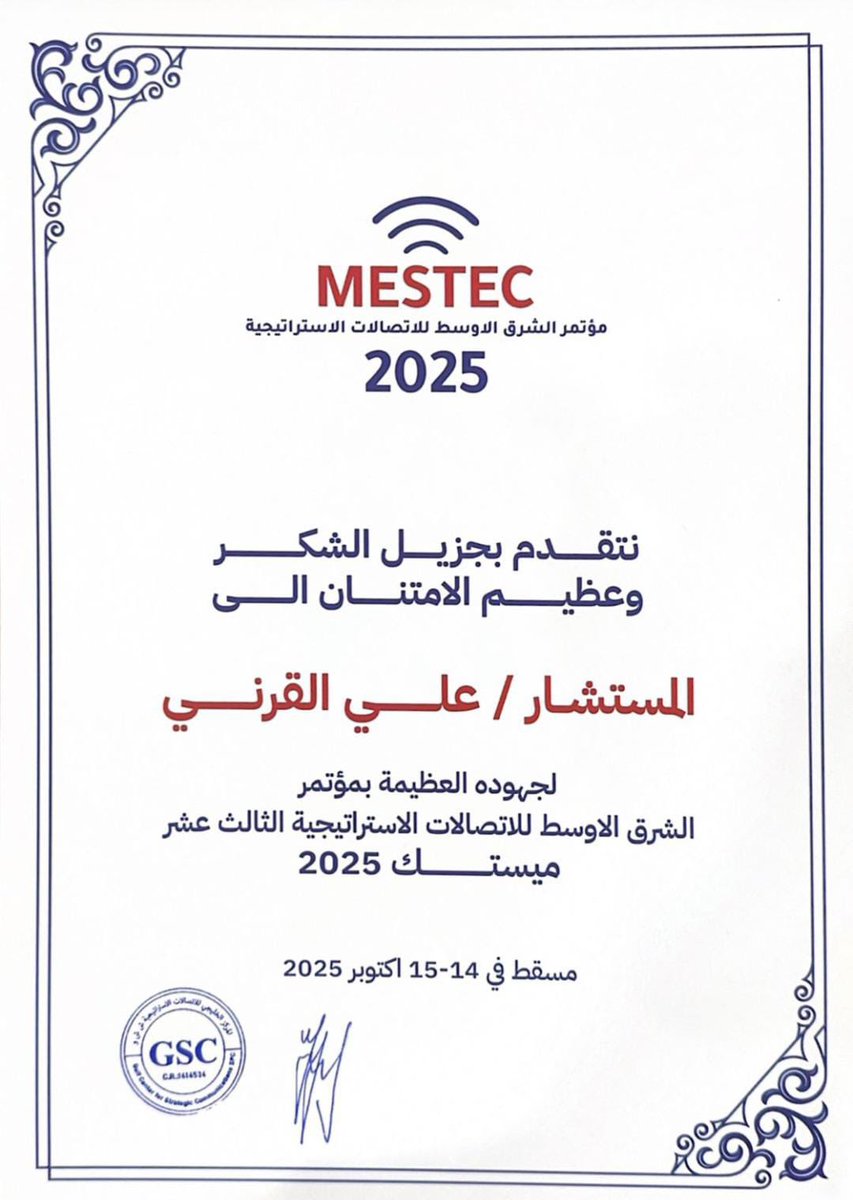 تكريم المستشار الاعلامي علي القرني في مؤتمر الشرق الأوسط للاتصالات الاستراتيجية “ميستك 2025”   mubashiralyawm.com/archives/375016