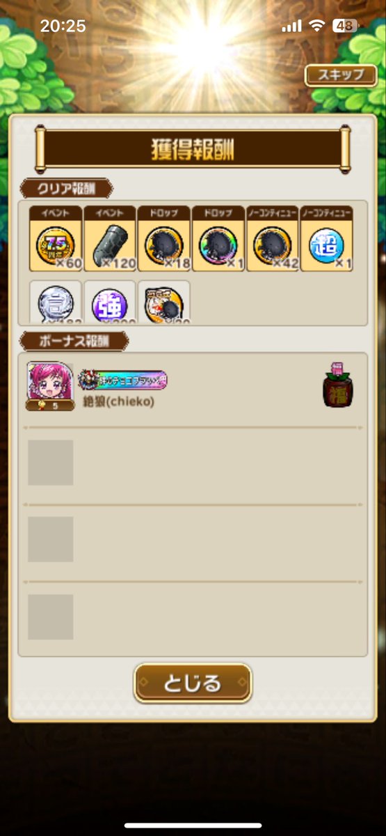 にこちゃん✕4 chieko on X