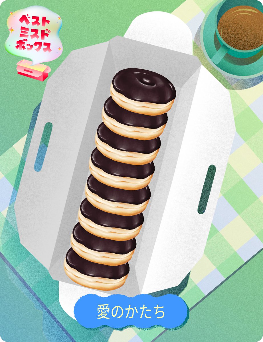 donut様 リクエスト 3点 まとめ商品 あめこ♡ on X
