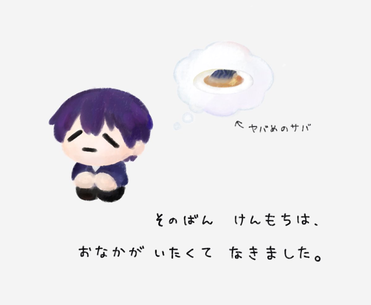 サバチャレンジ　失敗編