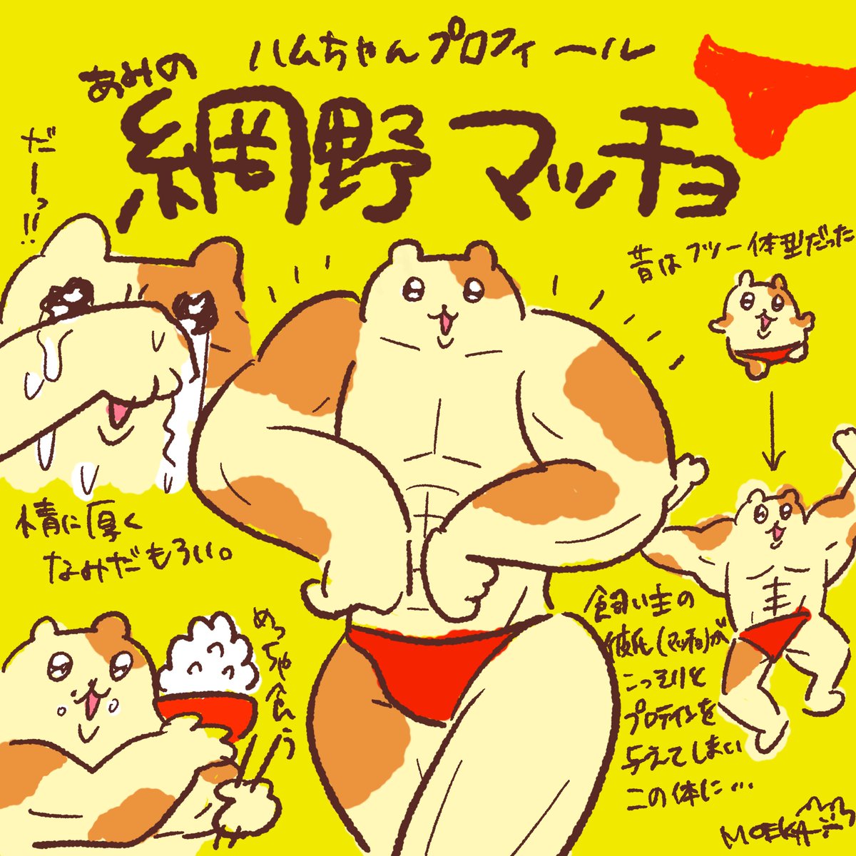 poko❀ハムサの幸運の手　無限龍様　八角ダブルフトマニ図❀ PUI PUI モルカー』ポップアップストア第5弾は“ハム太郎”とのコラボ