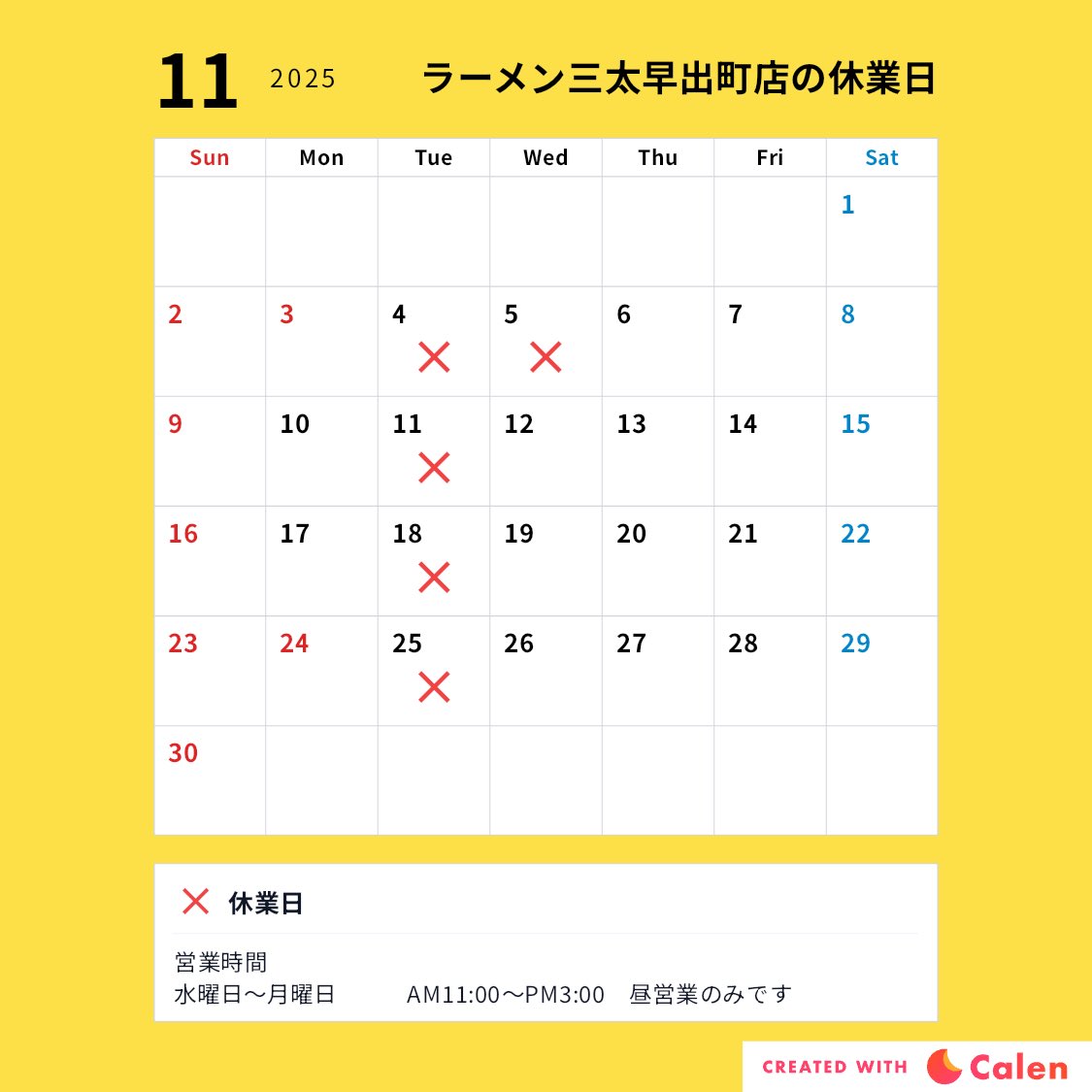 SantaTonkotsu's tweet photo. 全店舗より11月の休業日のお知らせです。

ようやく涼しい季節になってきました。
ラーメンを食べて温まって下さいね。
ご来店をお待ちしております‼️ https://t.co/CYRJUWj85L