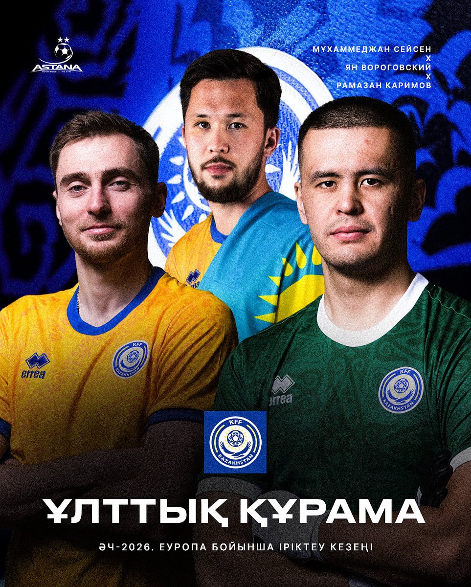 Біздің жігіттер – ұлттық құраманың кеңейтілген тізімінде! 🇰🇿

#Astana2025 #Kazakhstan #FCAstana