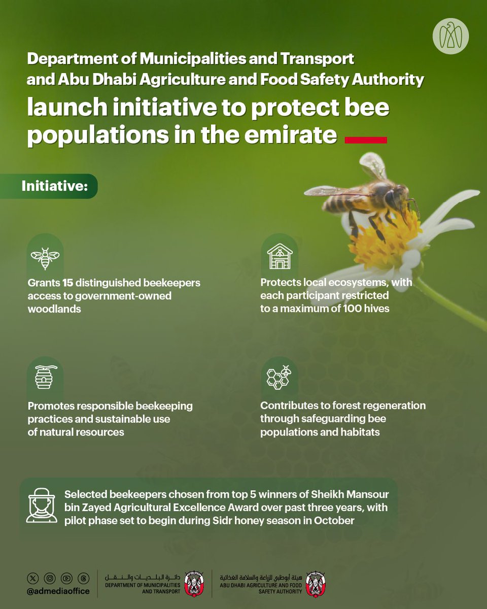 .<a href="/AbuDhabiDMT/">دائرة البلديات والنقل</a> and <a href="/adafsa_gov/">هيئة أبوظبي للزراعة والسلامة الغذائية</a> launch an initiative aimed at protecting bee populations, enhancing biodiversity, and supporting the development of the beekeeping and honey production sector in Abu Dhabi

#AletihadNewsCenter #UAE #AbuDhabi #Sustainability