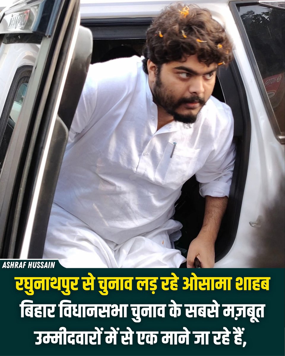 आज रघुनाथपुर में यूपी के मुख्यमंत्री योगी आदित्यनाथ ने कहा कि RJD ने अपराधियों को टिकट दिया है, प्रत्याशी का जैसा नाम, वैसा काम…
एक बात तो तय है जिस तरह ओसम शाहब के लिए NDA ने अपने स्टार प्रचारकों को लगा दिया है और मीडिया शहाबुद्दीन शाहब के नाम से माहौल बनाने कि कोशिश कर रहा है,