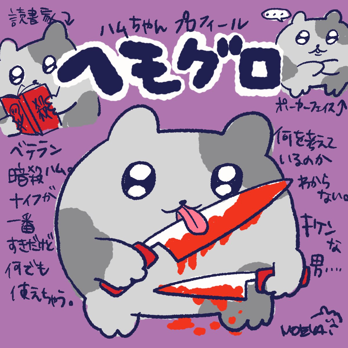 ⚠️キケン🔪🩸