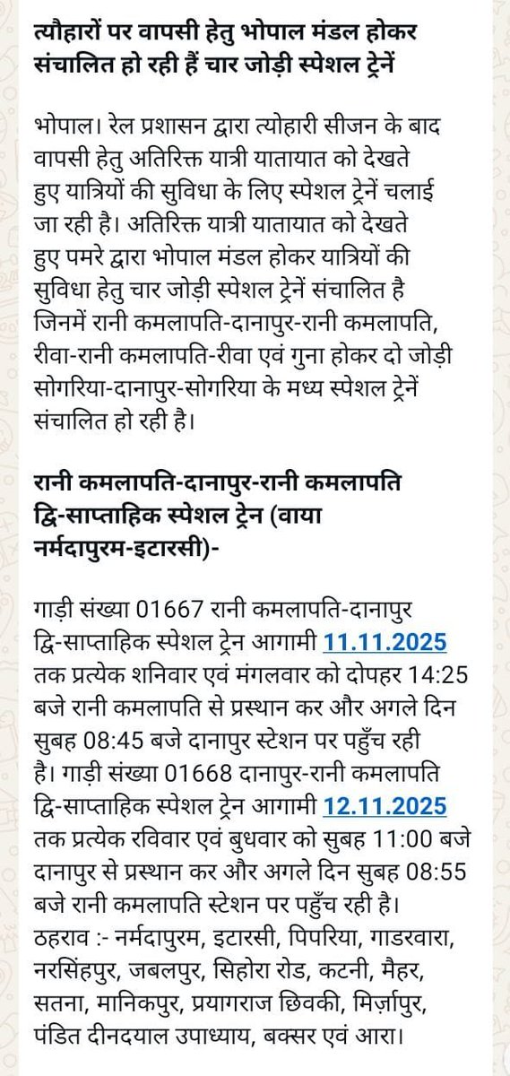 BhopalDivision's tweet photo. #Passenger_Amenities  #FestivalSpecialArrangements  #यात्री_सुविधा #Crowd_Management  #PassengerExperience विशेष ट्रेन सुविधा l  #IndianRailways  @RailMinIndia @gmwcrailway @wc_railway @drmkota @drmjabalpur @AshwiniVaishnaw @RavneetBittu @VSOMANNA_BJP https://t.co/hNng39GMnD