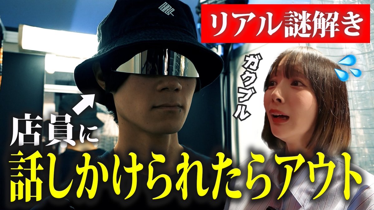 今週のぴぴぴちゃんねるは！
リアル謎解きに行ってきました〜！
ちょっとホラー要素もあったから
ドキドキした……！！😳

youtu.be/oFhSYWRmsw0?si…