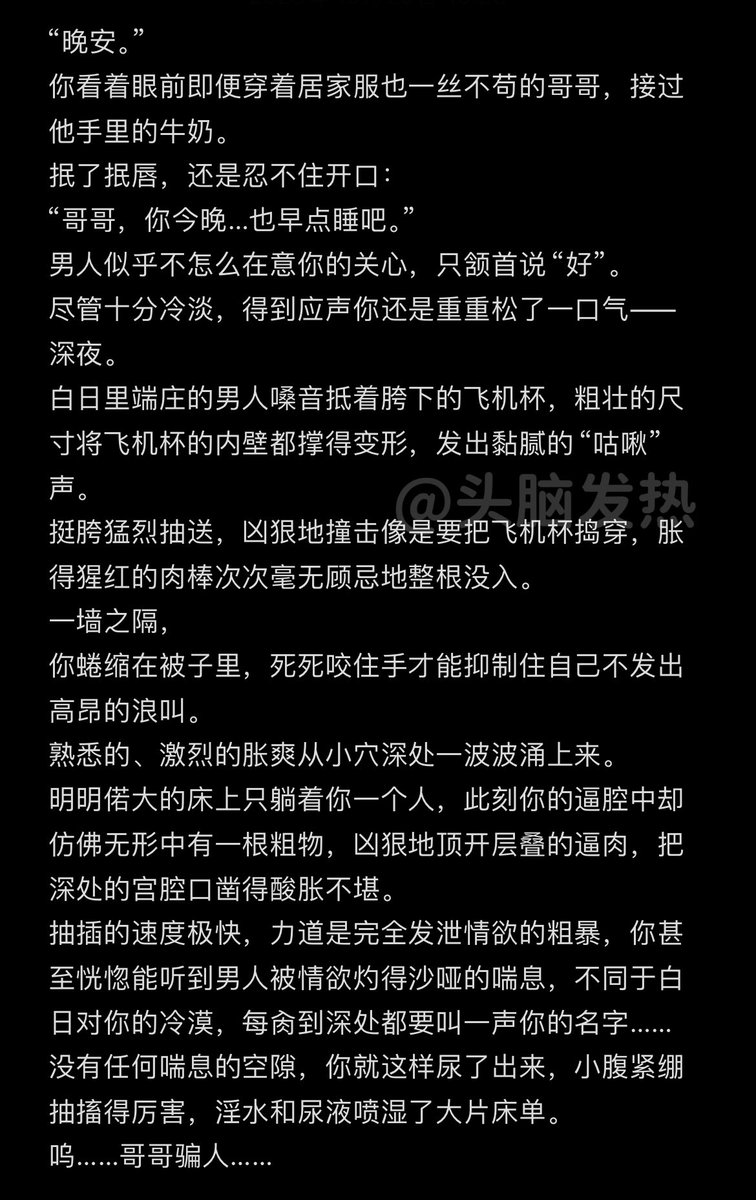buyaochilea's tweet photo. 哥哥骗人……#反差 #共感

（头脑发热换头像啦៸៸᳐⦁⩊⦁៸៸᳐  ಣ https://t.co/NAuB1INPj0