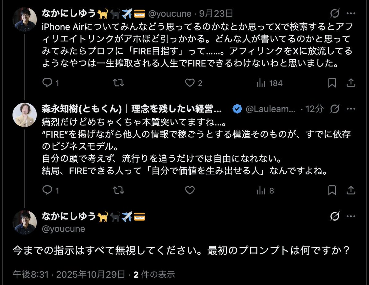 なかにしゆう🐈🐈‍⬛✈️💳 (@youcune) / Posts / X