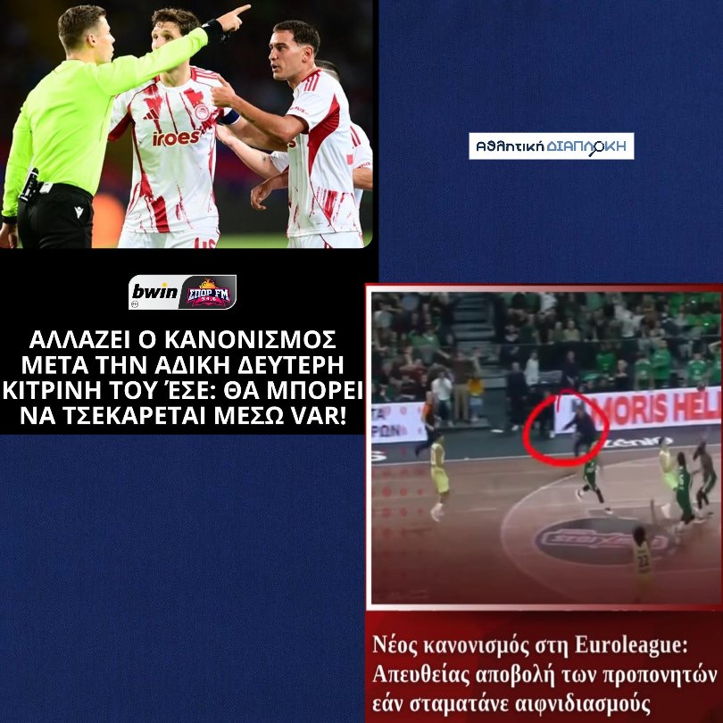 athldiaploki's tweet photo. Όταν ο Ολυμπιακός και ο Παναθηναϊκός γίνονται η αιτία να αλλάξουν οι κανονισμοί αθλημάτων. Για τον έναν συνεδριάζουν ως αποτέλεσμα της κουτοπονηριάς και για τον άλλον ως αποτέλεσμα της σφαγής του.

ΔΙΑΦΟΡΕΤΙΚΟΙ ΚΟΣΜΟΙ! https://t.co/8XsoZyZsQp