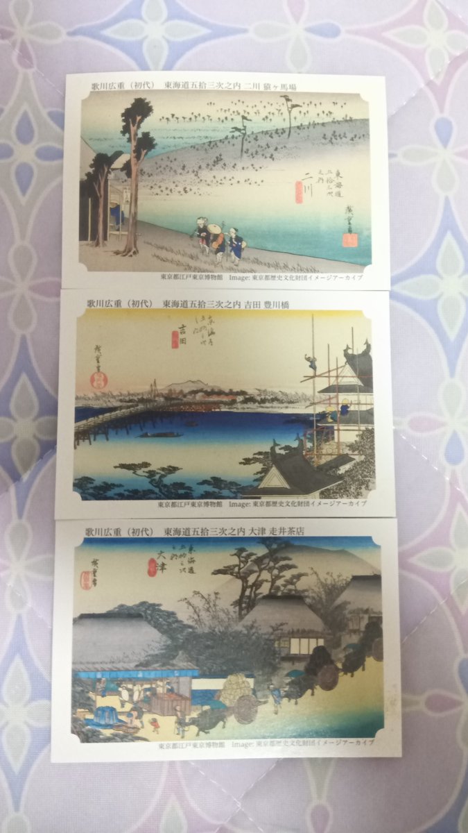 【心笑結様 確認用】 永谷園 東海道五十三次 心笑結様 確認用】 永谷園 東海道五十三次 Amazon.co.jp: 永谷園