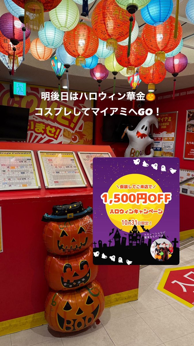 ビアガーデンマイアミ 名古屋栄店 on X