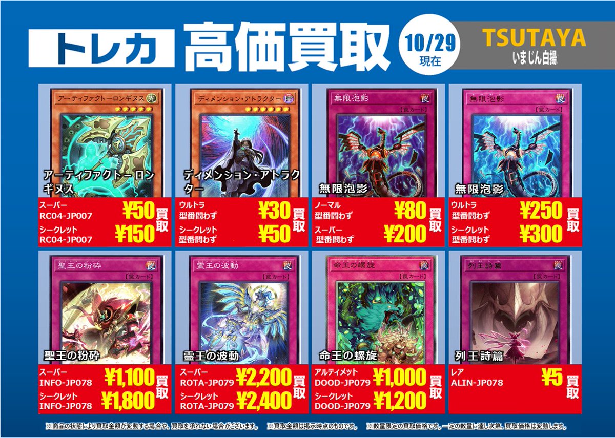 TSUTAYA瀬戸店（トレカ） on X