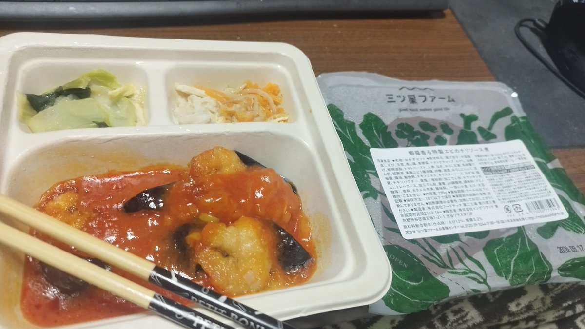 定期的に宅配してもらっている宅配弁当、Noshから浮気して三ツ星ファームに手を出してみました。

比較してみると

温め時間が少しだけ短い
野菜が大きめにカットされているので箸で掴みやすい
攻めた味付けをしてる

蓋がプラスチックなので分別がやや面倒

量は同じくらいですが若干Noshより高い