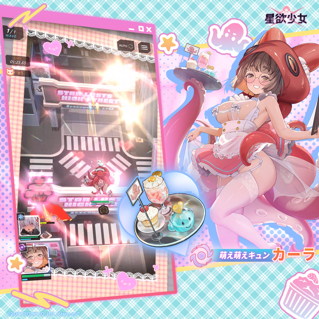 【萌え萌えのトゲ♥メイドのあま～い罠♥】スキル紹介

🌟SSR 萌え萌えキュン-カーラ 🌟
│タイプ：特殊タイプ
│属性：虚空

🔹通常攻撃効果紹介
一列の弾幕を連射する。キャラクターの特性で「ドキドキ撮影」を発動してフィールド上の全ての敵を攻撃する。

🔹必殺技紹介