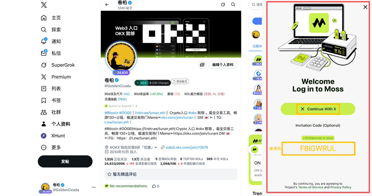 GoldenCicada's tweet image. 白撸0.1bnb 你要不要参与?还有早期徽章权益
最近的打新貌似收益都非常不错,前两天的Vultisig打新,4倍收益
抽5个Moss OG Pass NFT(白名单),总量5000个
有白单资格的免费mint,公开需要0.1bnb
参与要求:
关注 @GoldenCicada + @MossAI_Official
点赞 关注 转发 留言(评论区@…