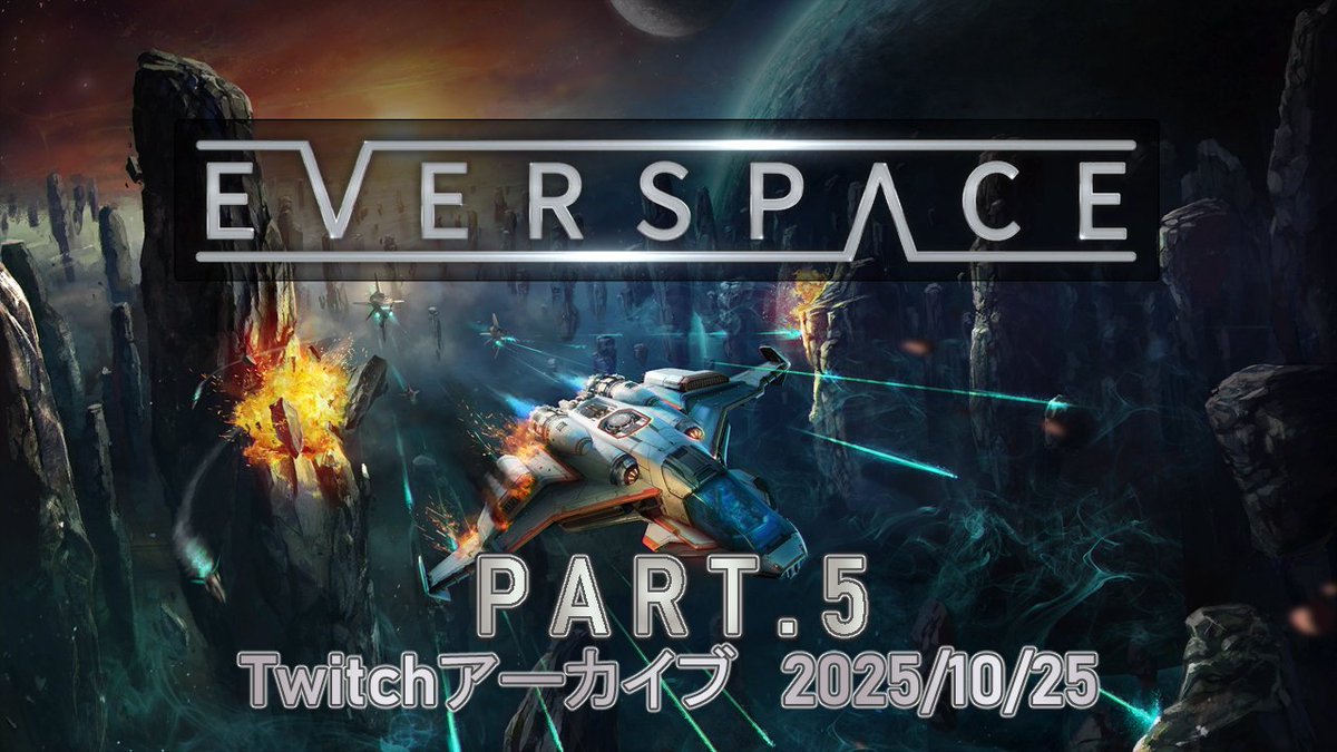 GEND_YU's tweet image. 2025/10/25のTwitch配信アーカイブをYoutubeにアップしました。

【EVERSPACE】Part.5 真ED？を目指して周回
youtu.be/npW2SY0N0aU?si…

#ゲーム実況 #EVERSPACE