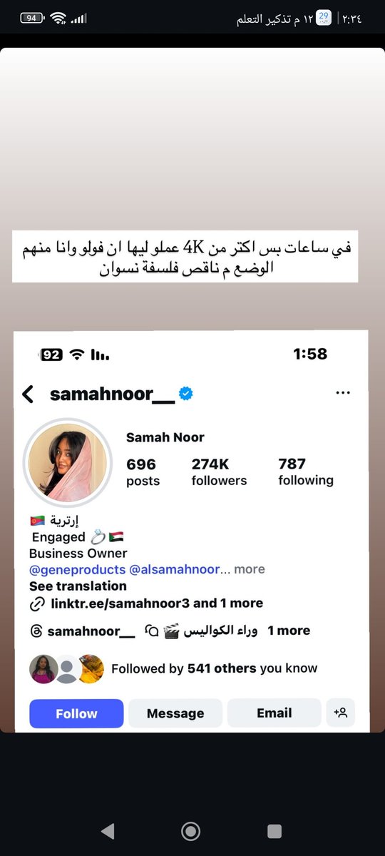 كلكم unfollow عشان تعرف انو البتعدى علينا ما يلوم الا نفسه.