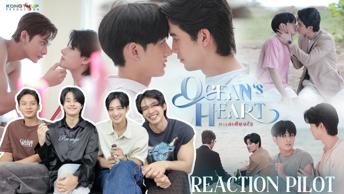 OceansHeartOFC's tweet photo. เซอร์ไพร์สคร๊า���คุณแม่!  REACTION PILOT OCEAN'S HEART l ทะเลเคียงใจ สามารถรับชมได้แล้วตอนนี้!✨มาดูกันว่าหนุ่ม ๆ ทั้ง 4 คนของเราจะรีแอคยังไงกันบ้าง

🌊𝙧𝙚𝙖𝙘𝙩𝙞𝙤𝙣 
🔗https://t.co/QvizmlNqQ3

#Reac_pilotOceansHeart 
#OceansHeart #ทะเลเคียงใจ https://t.co/xnMaPM41zj