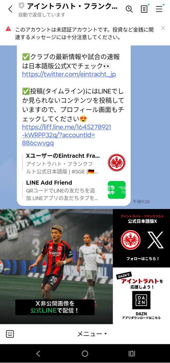 u46uki's tweet photo. 堂安選手のプレーをプロデビューから追いかけてます！これからも日本の誇りである堂安選手のフランクフルトでの活躍を日本から応援してます！
頑張れリツ🔥 https://t.co/HpssH68U29