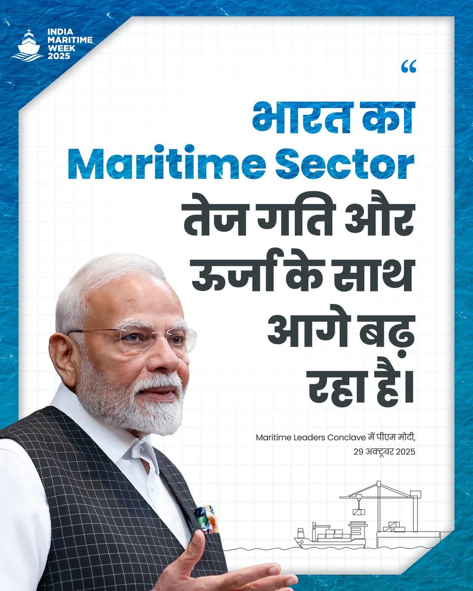 India's maritime sector is advancing with great speed and energy.