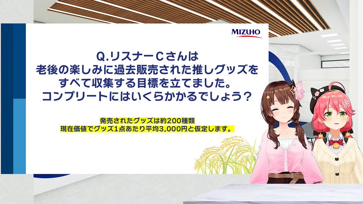 【希少】みずほ銀行 お詫びセット みずほ銀行 - Search / X