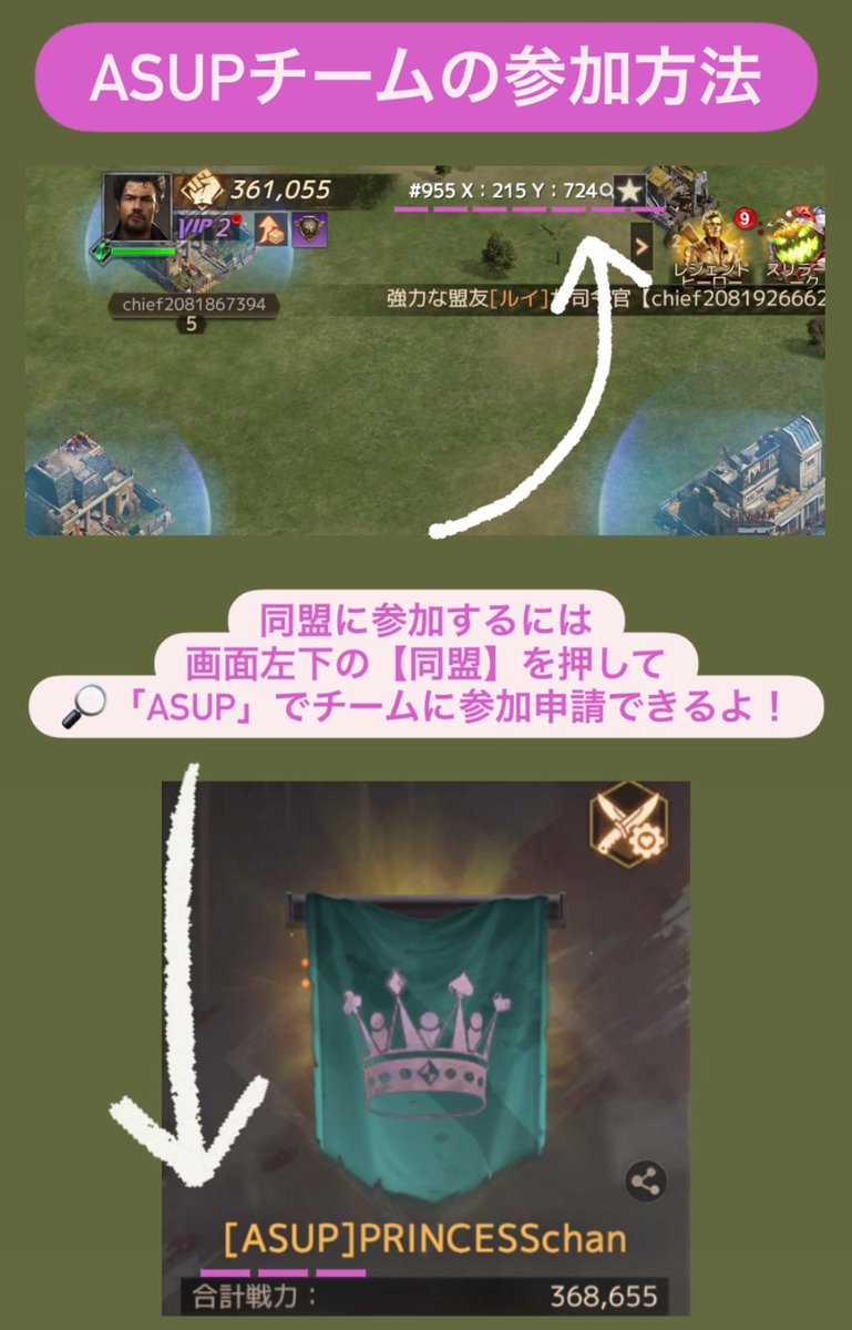 今日から  #ドュームズデイ にて
ゲームが始まります！！
みんなも参加できるよ🔥

あすぴーの同盟（チーム）が勝てば
✨️渋谷のビジョンに出演✨️

⚠️アプリDL後にフォーム記入して、
同盟申請すると参加できます👇🏻
docs.google.com/forms/d/e/1FAI…