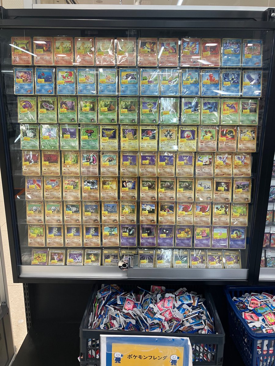 🔥商品情報🔥

ポケカ旧裏大量に入荷致しました！！
状態確認だけでも大歓迎です！！
旧裏をお求めの方は是非当店までお越し下さい！！

#ポケモンカードゲーム
#ブックオフイオン橋本