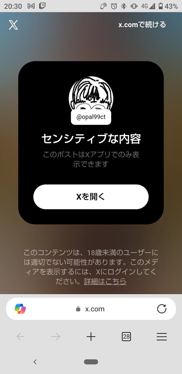 としくん☆ on X