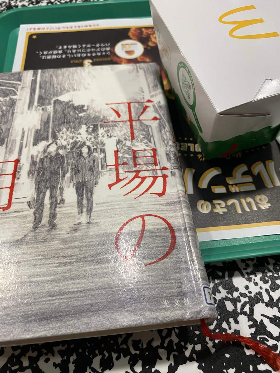 りょうページ 読書好きのかとうさん on X