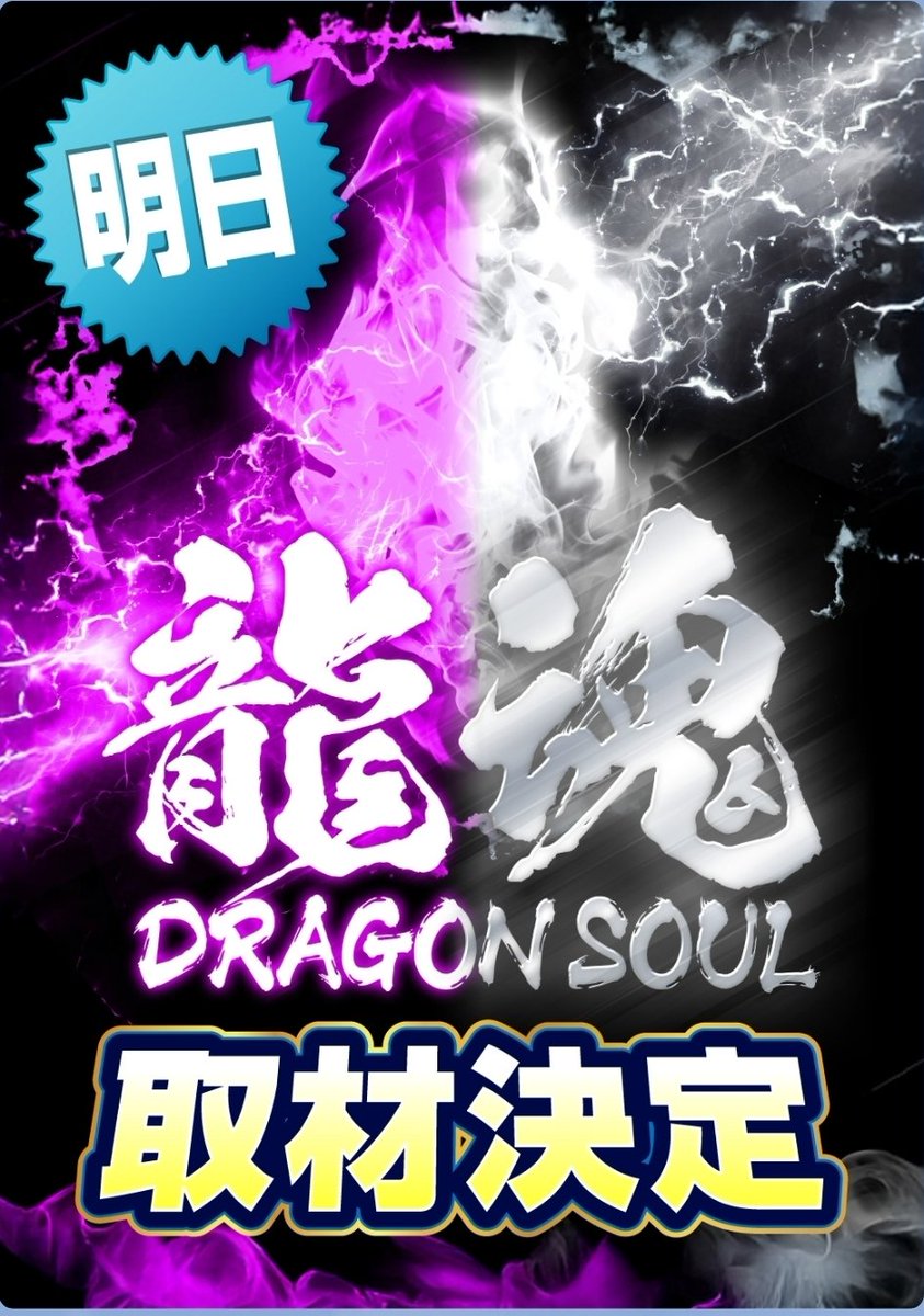 信州回胴倶楽部@甲信越を極める on X