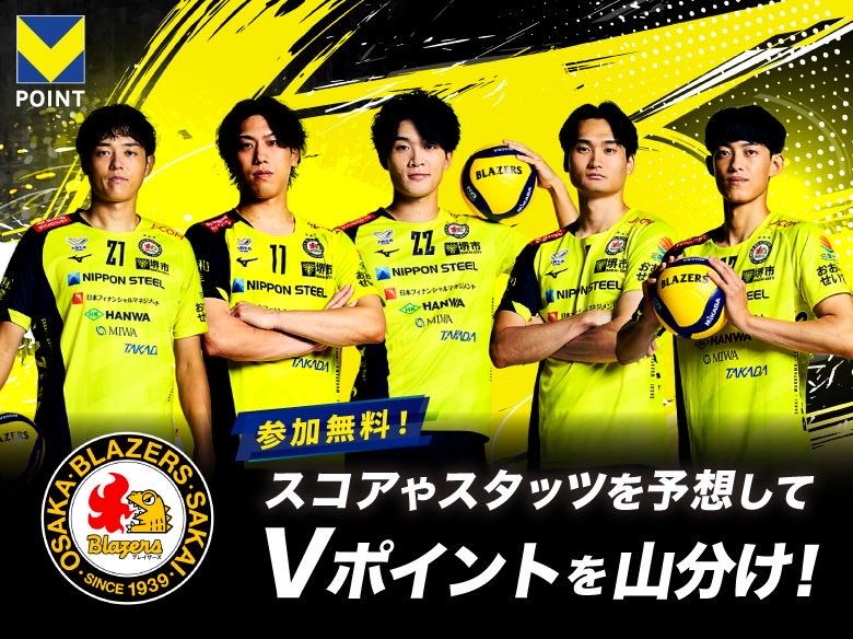 日本製鉄堺ブレイザーズ on X