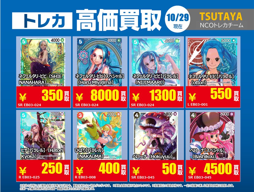 TSUTAYA AVクラブ御領店 on X
