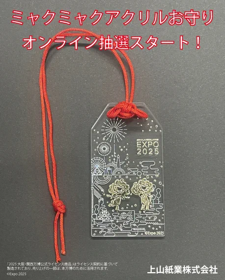 EXPO 2025 万博ミャクミャクアクリルクリアお守り 金箔押し G4bOBo8a4AAOSO5?format=webp&