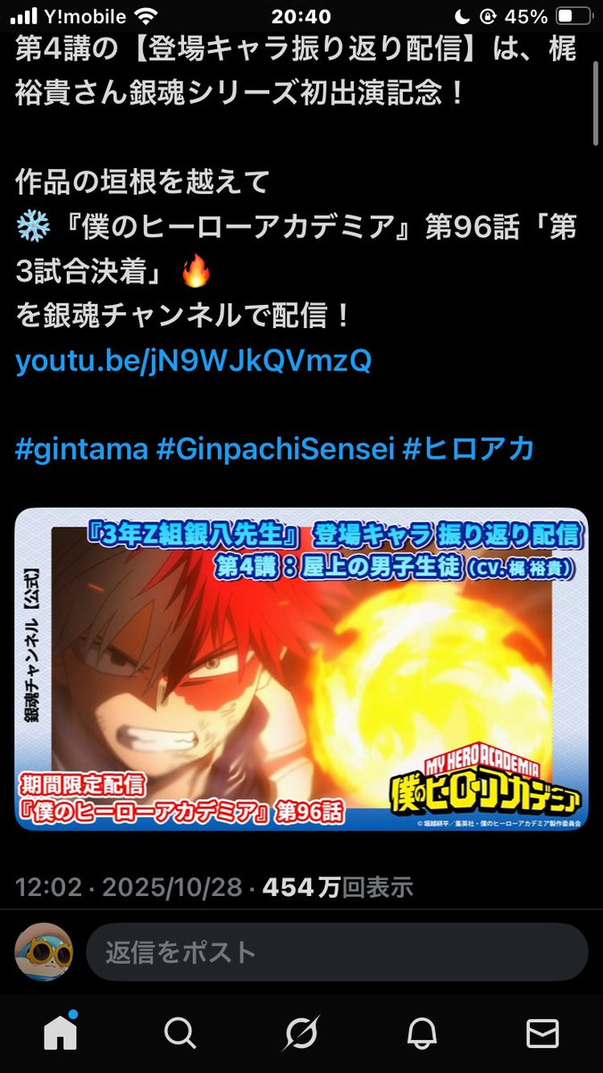 1回で2度の衝撃を与える銀魂すごいと思う(轟くんメインのお話じゃない)