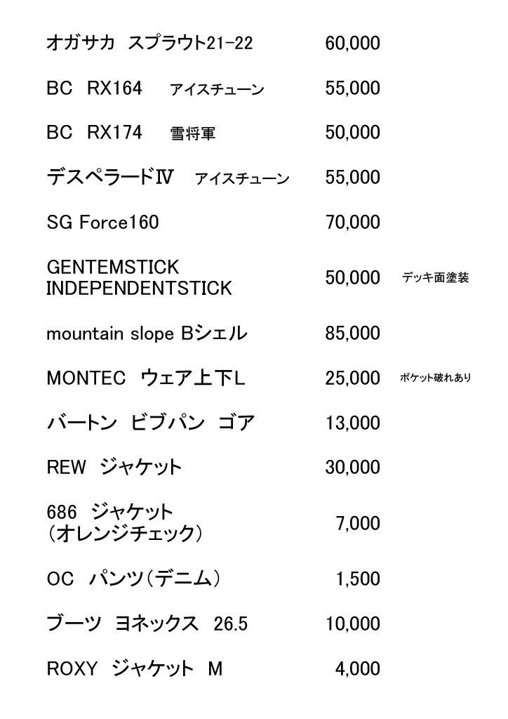 ⭐︎珍しい‼︎ マウンテンボードをお譲りします ⭐︎珍しい‼︎ マウンテンボードをお譲りします ⭐︎珍しい