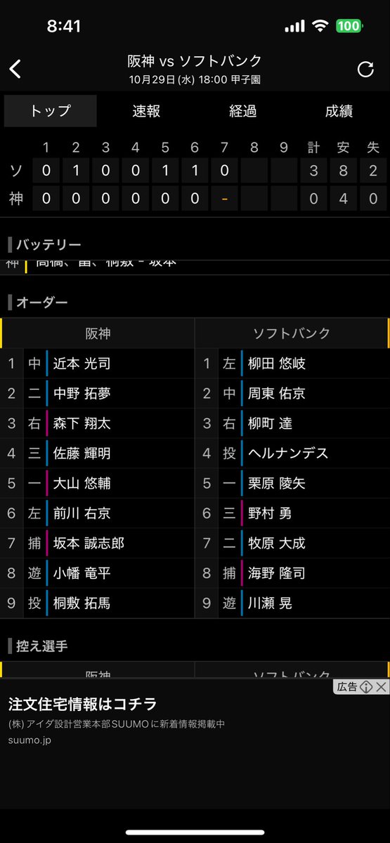 かえる48'^'66 on X