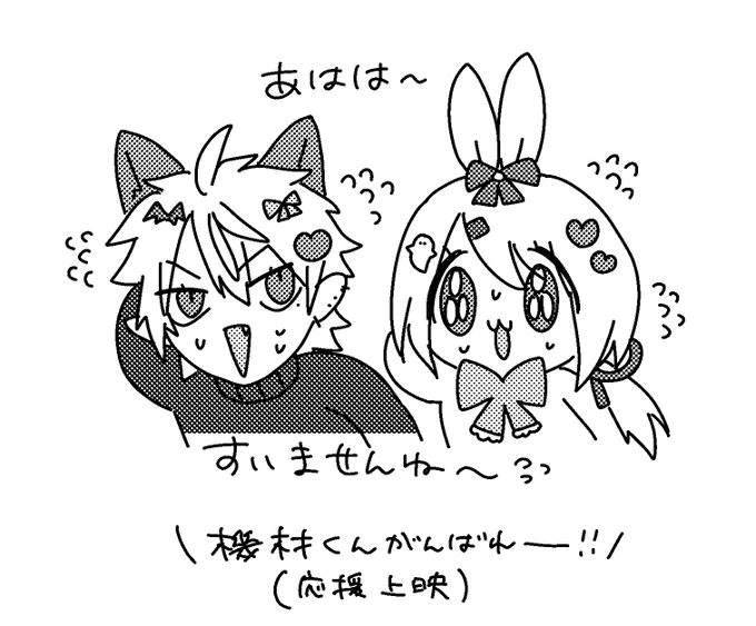 \機材くーん!/\がんばれ～!/ 