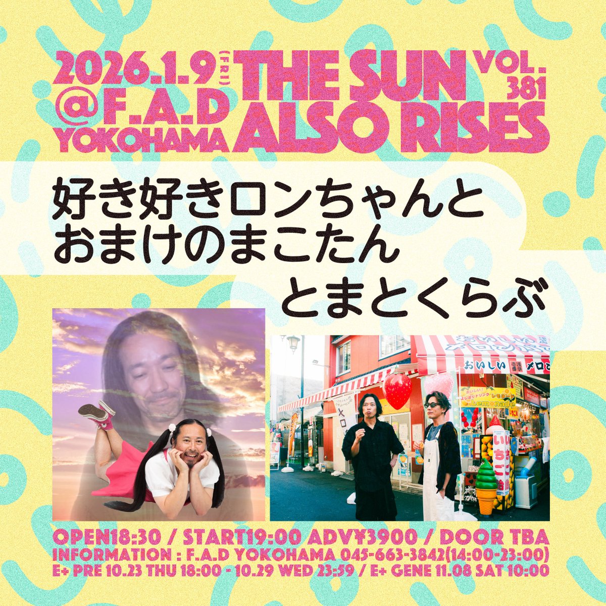 好き好きロンちゃん🍜🍥 on X