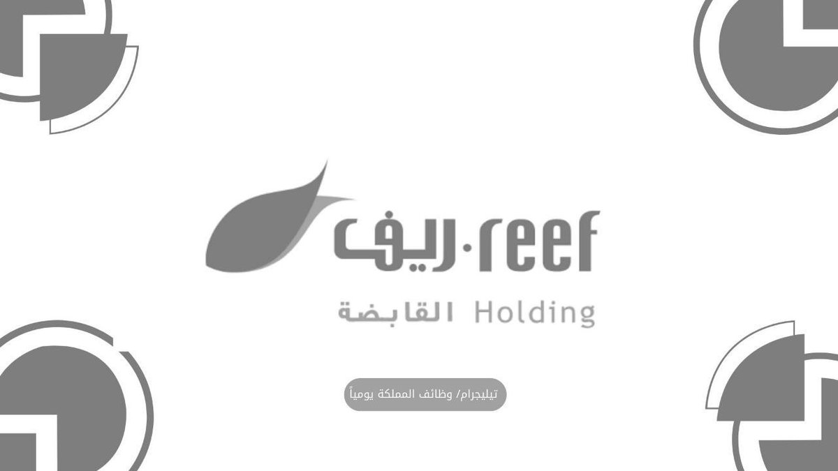 (🔴) عاجل (جميع مناطق المملكة) توظيف فوري راتب (٥,٢٠٠ ريال) لدى (شركة ريف القابضة):

⭐️ حوافز وعمولات شهرية.
⭐️ بيئة عمل محفزة.
⭐️ فرصة للتطور المهني.

◀️ للتقديم (t.me/kingdomjobss/2…)

#وظائف_السعودية #وظائف_شاغرة #وظائف_اليوم #وظائف_نسائيه
#وظائف_الرياض #وظائف #وظيفة