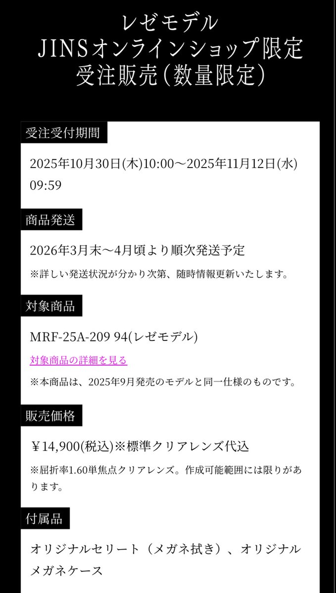 25000から16800円に値下げ♡ せどり•お得•ポイ活@プー太郎 on X