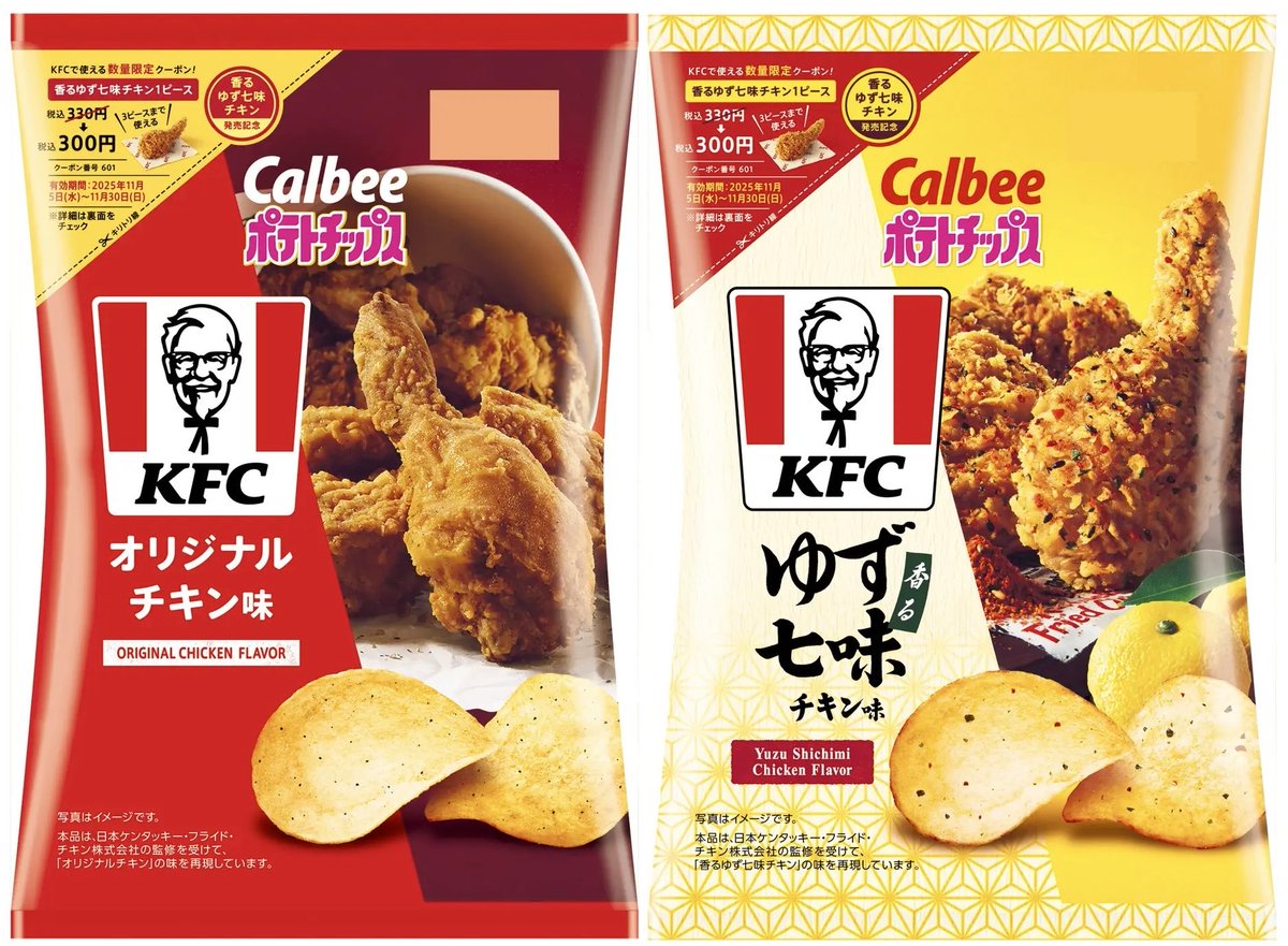 ハートのポテチ 極上のスイーツ on X