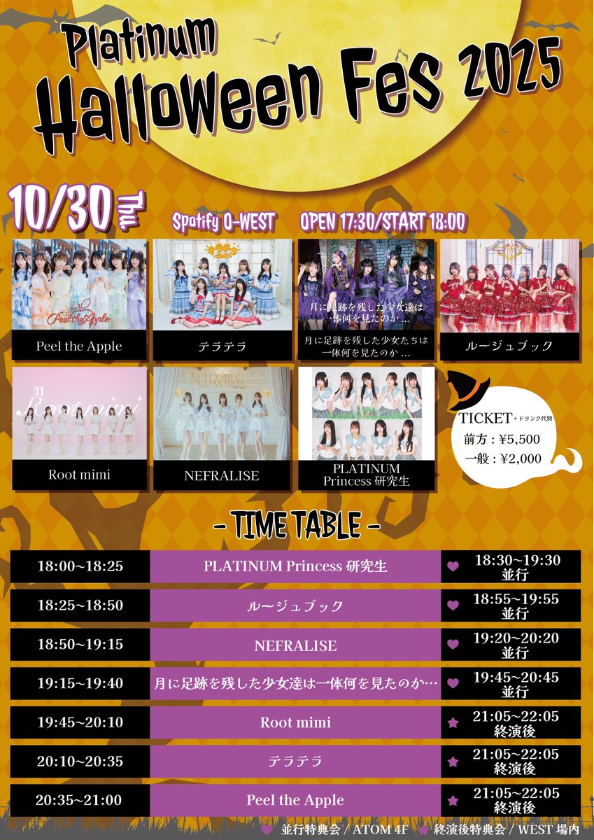 月に足跡を残した少女達は一体何を見たのか（ツキアト）【公式】 on X