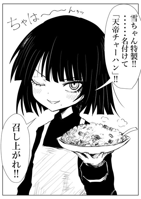 黒子ちゃん。初めての料理 