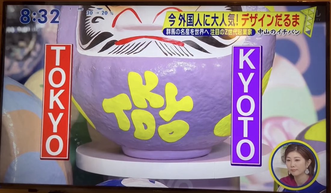 ppfumiko's tweet image. うちのロゴ、インバウンド震源地の東京・京都どちらとも読めるんです！！😂
(TOKYOもKYOTOも構成アルファベットが同じなので)
京都の事業者さんも、是非お声がけください〜！