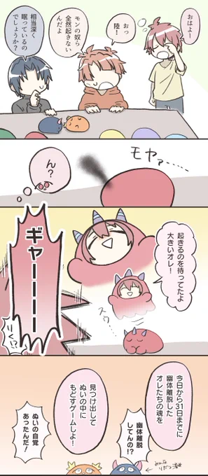 こういうプロローグが頭を過った(霊感的に)

ハロウィンに間に合わないだろうけど続きも後日……… 