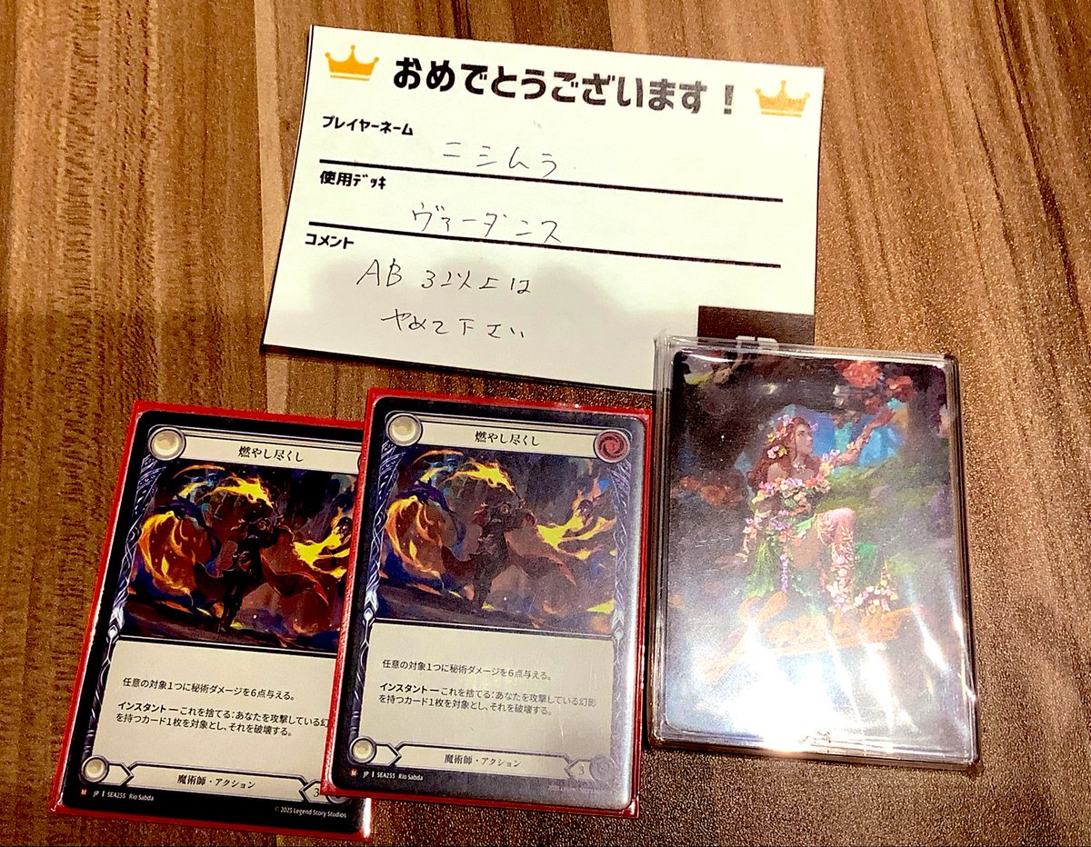 ガンガンヴァーサス　サイン　タカ　シュージ　チョバりまSHOWそうしまSHOW ガンガンヴァーサス サイン タカ シュージ チョバりまSHOWそうしまSHOW