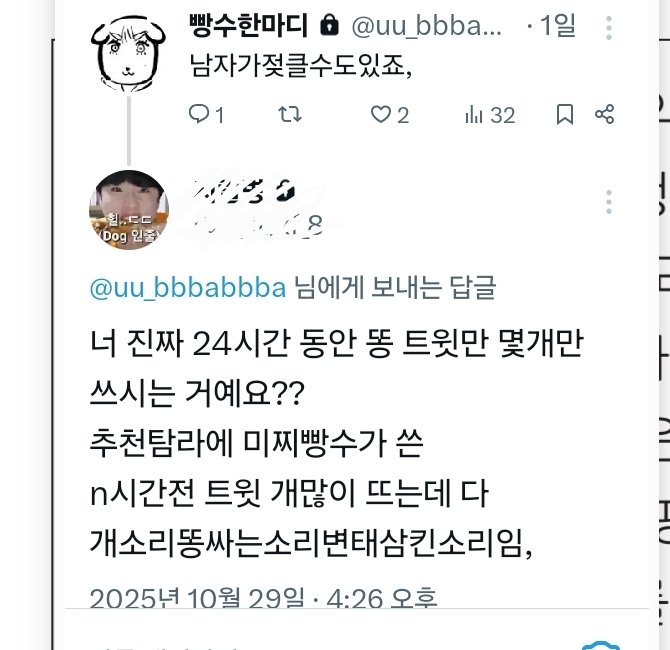 빵수 tweet media