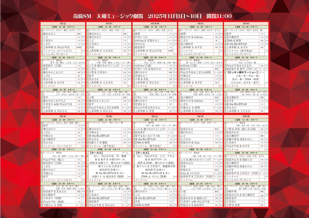 あずきページ 杉の木 on X